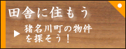 �c�ɂɏZ����